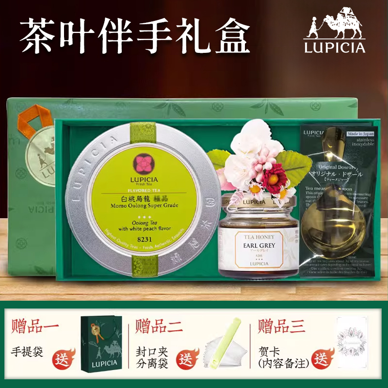 日本lupicia茶叶礼盒送老师长辈