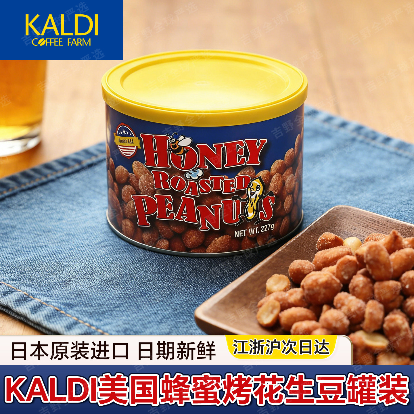 现货/日本原装进口KALDI蜂蜜烤花生豆膨化解馋零食坚果小吃罐装