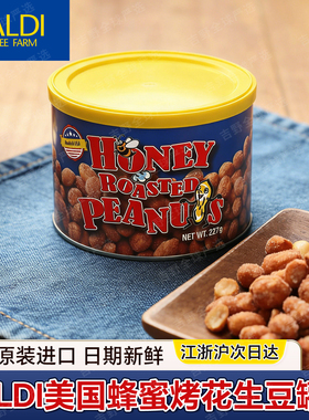 现货/日本原装进口KALDI蜂蜜烤花生豆膨化解馋零食坚果小吃铁罐装
