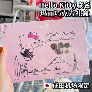 日本mary's玛丽hellokitty限定联名巧克力零食新年礼物伴手礼盒装