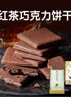 日本letao乐淘小樽大吉岭红茶巧克力夹心饼干日本进口盒装生日