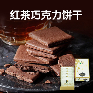 日本letao乐淘小樽大吉岭红茶巧克力夹心饼干网红伴手礼盒装零食