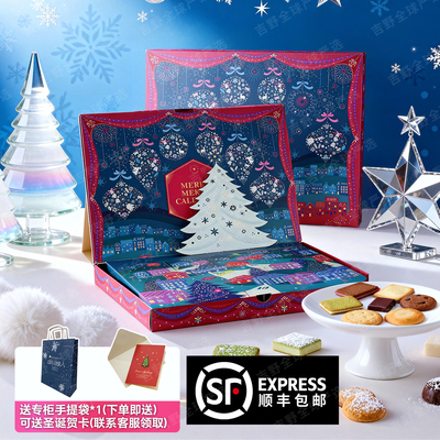 顺丰发白色恋人新年盲盒伴手礼盒