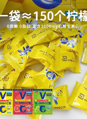 日本进口nobel诺贝尔VC3000维生素c润喉糖水果0蔗糖0脂肪什锦硬糖