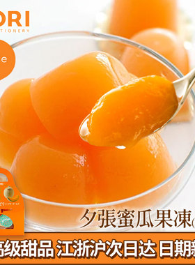 现货日本北海道HORI夕张PURE JELLY哈密瓜果冻果肉布丁12枚/袋