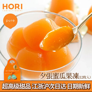 现货日本北海道HORI夕张PURE 袋 JELLY哈密瓜果冻果肉布丁12枚