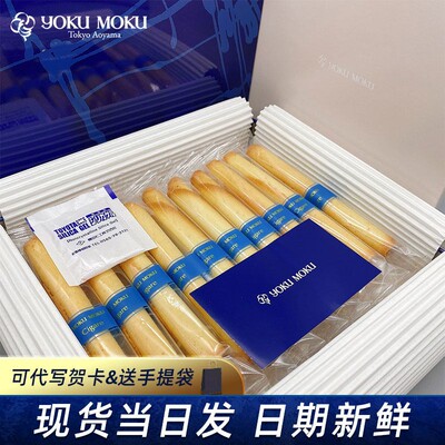 日本yokumoku蛋卷手工日式雪茄蛋卷黄油夹心零食伴手礼盒新年礼物