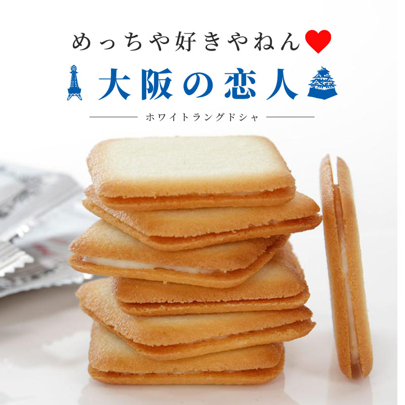 现货日本正品关西限定大阪的恋人巧克力夹心饼干香蕉夹心蛋糕零食