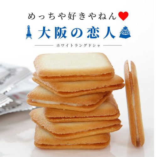 现货日本正品关西限定大阪的恋人巧克力夹心饼干香蕉夹心蛋糕零食