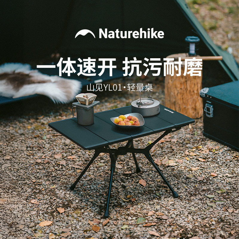 Naturehike挪客折叠桌露营桌椅露营野炊装备户外铝合金轻量速开桌