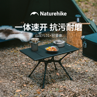 Naturehike挪客折叠桌露营桌椅露营野炊装备户外铝合金轻量速开桌