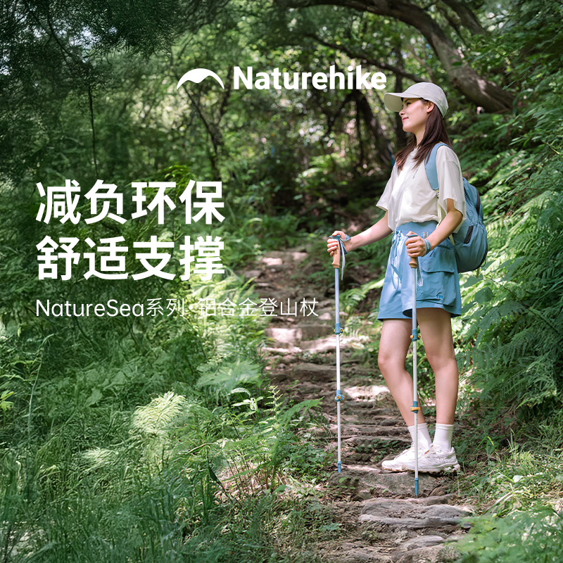 挪客户外超轻铝合金三节登山杖伸缩手杖女款户外专业徒步爬山装备
