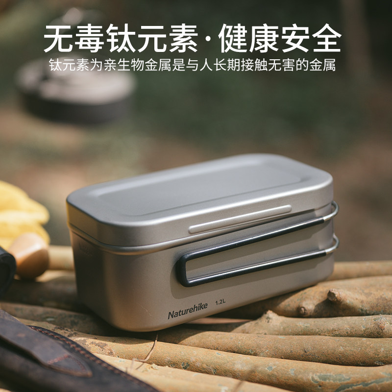 Naturehike挪客钛饭盒户外轻量单兵饭盒便携露营餐具泡面盒便当盒