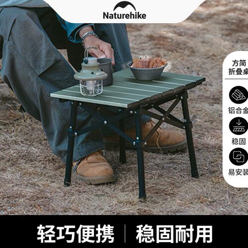 挪客迷你折叠桌蛋卷桌便携小巧