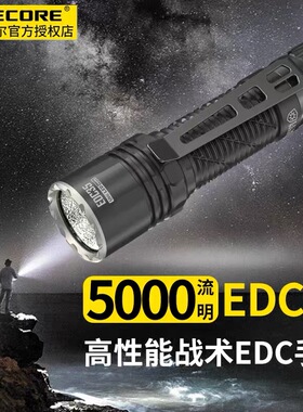NITECORE奈特科尔手电筒EDC35户外户外战术手电强光防身edc手电