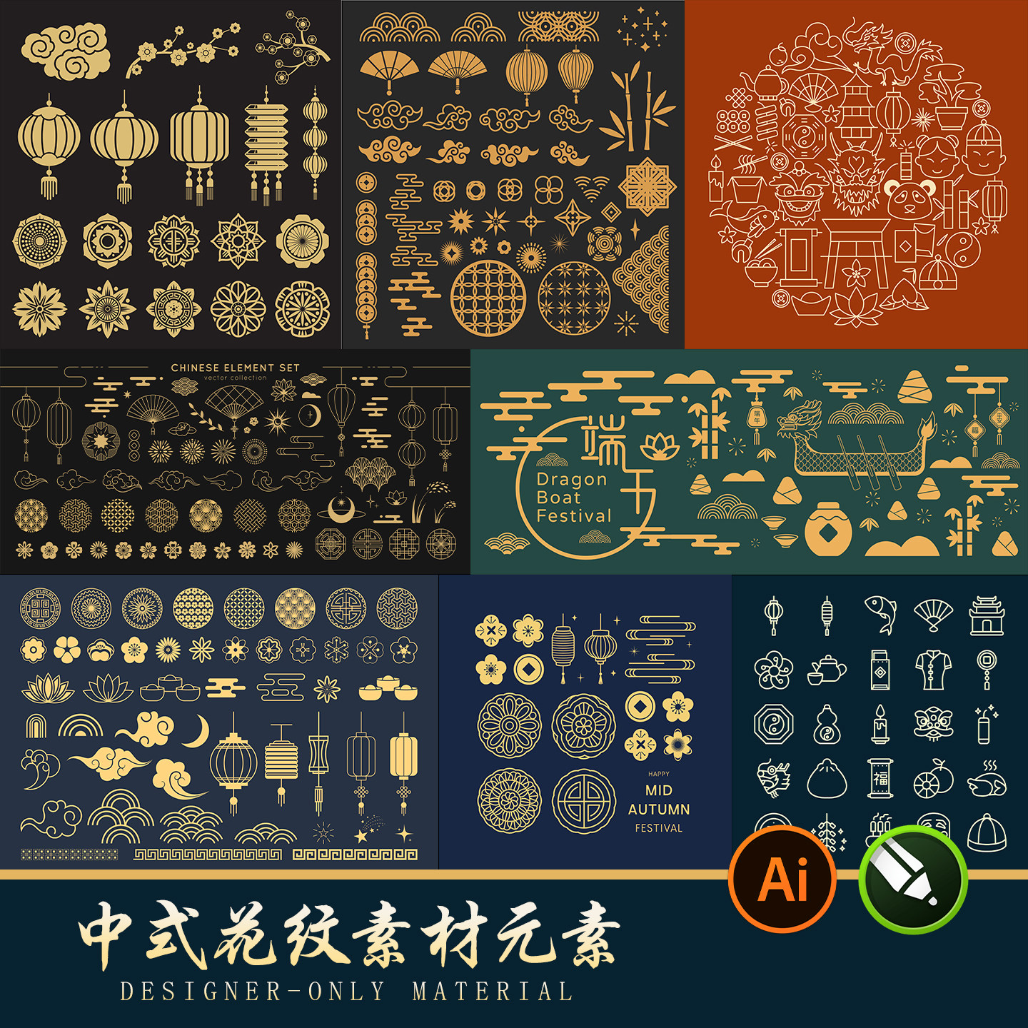 新中式传统祥云纹样图案图标醒狮灯笼蛇建筑龙AI矢量PNG免抠素材图片