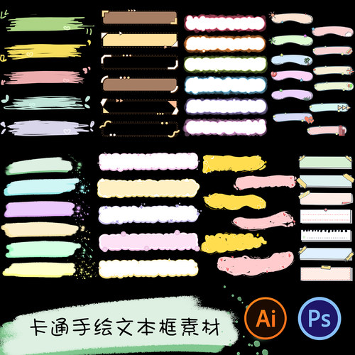 卡通文本框元素素材卡通可爱贴纸边框PNG透明底PSDAI设计模版素材