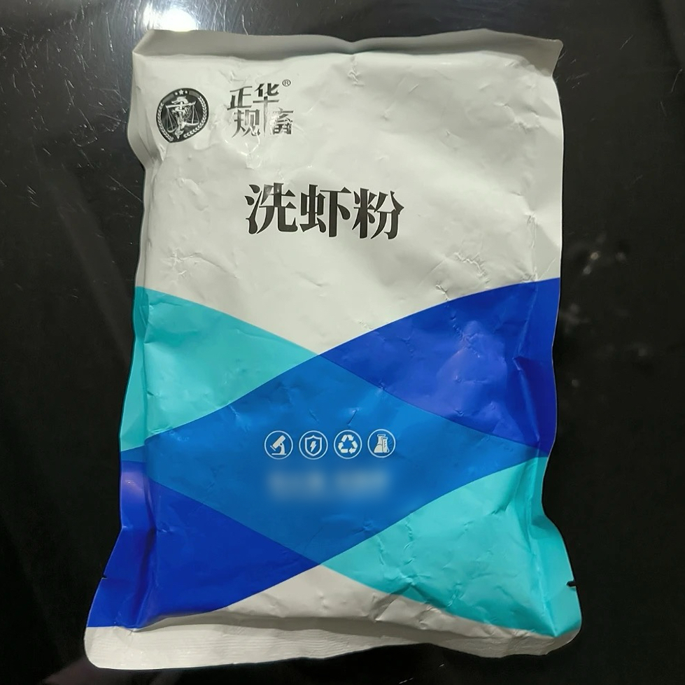华畜洗虾粉生物除锈酶螃