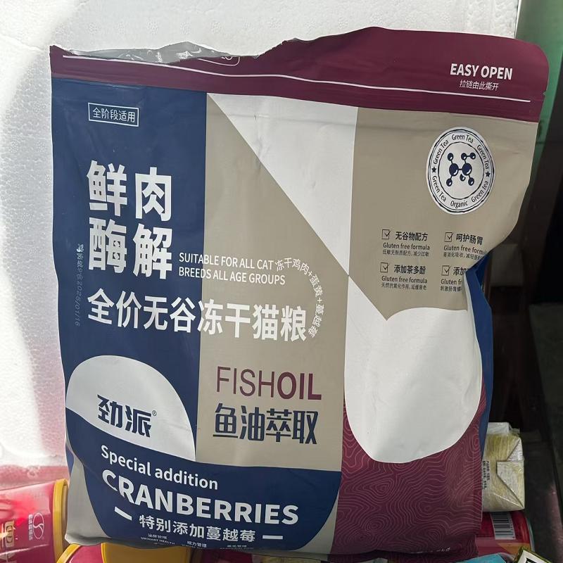 劲派雪花鸡肉绒包裹冻干