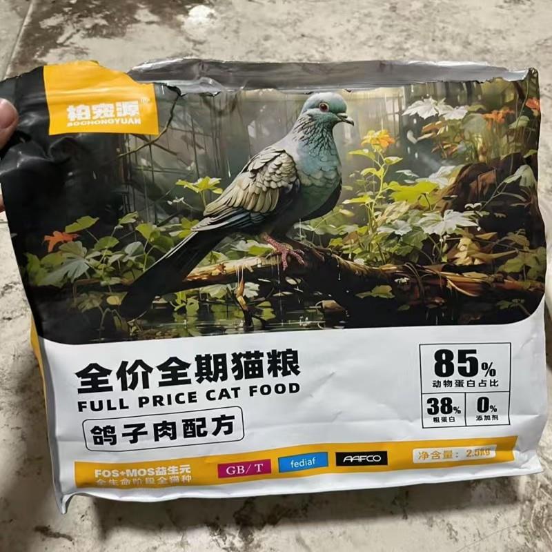 柏宠源冻干多拼猫粮谷鲜