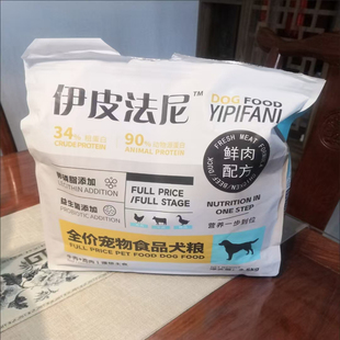 伊皮法尼冻干肉松多拼狗粮一半冻干一半粮泰迪比熊博美金毛成犬幼