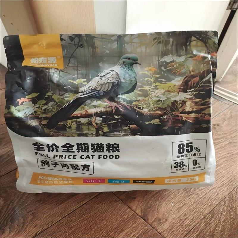 柏宠源冻干多拼猫粮高蛋