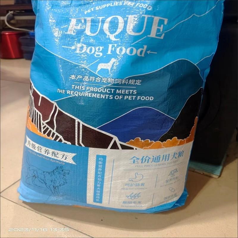 狗粮通用型10斤增肥鲜肉