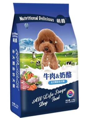 狗粮双拼通用型萌爵全犬期全价泰迪贵宾博美牛肉味祛泪痕2.5kg装