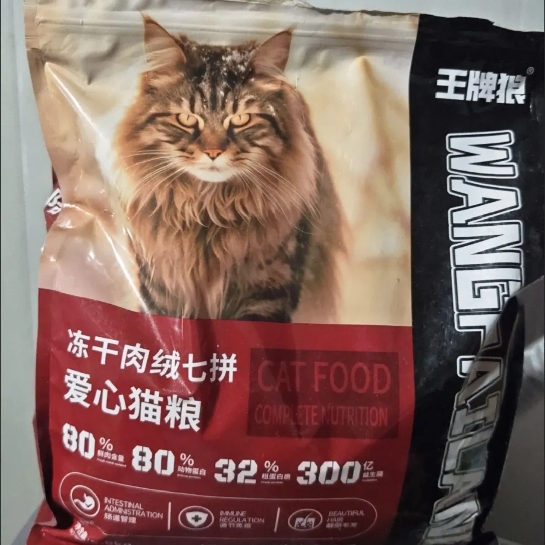 王牌狼肉绒夹心猫粮流浪
