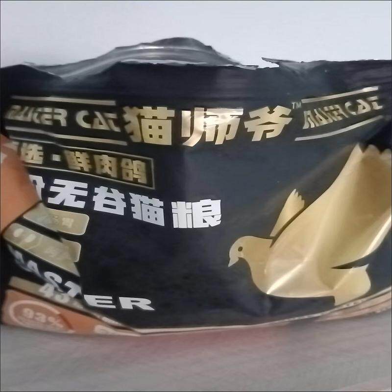 猫师爷乳鸽鸡肉包裹冻干鲜肉猫粮高蛋白营养蓝猫成猫幼猫增肥