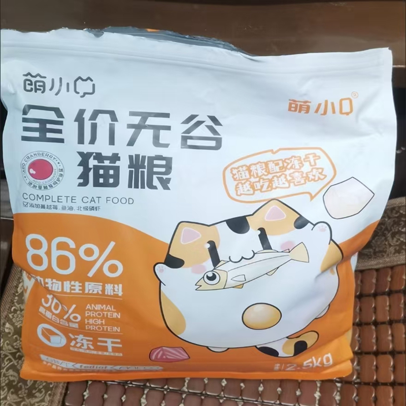 萌小Q冻干无谷猫粮18拼一