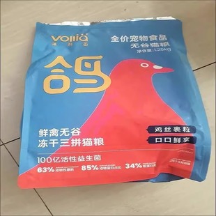 维利亚乳鸽多拼冻干猫粮食幼猫成猫肉鸽鲜肉猫粮增肥发腮通用型