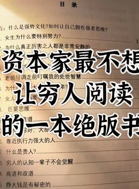 上层思维学习强者思维改变印刷品