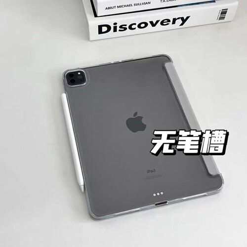 硬壳无笔槽2026苹果air5磨砂Pro12.9防弯11寸简约ipad10.2保护套9.7寸