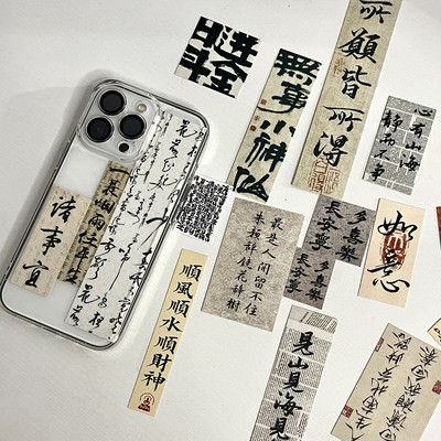 DIY中国风书法17pro手机壳16适用iphone15promax国潮12创意14字符xsmax/11/8plus/13mini