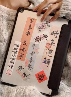 DIY艺术书法ipadpro保护套2025适用12.9/11苹果Air5/4磁吸mini7潮13寸创意ipad11