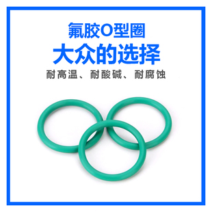 线径3.1 100 氟胶O型圈密封圈外径72