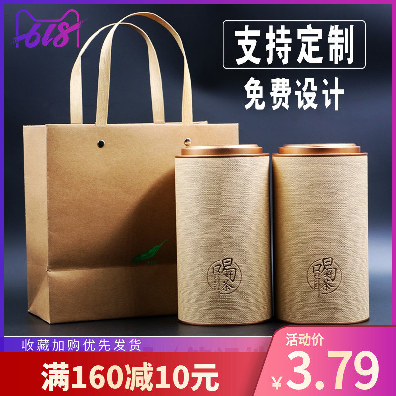 存储龙井旅行出差便捷式茶叶罐盒子密封罐商用罐装咖啡豆套装收纳|ruв категории посуда, чайный сервиз, чайница - от Buy2taobao.com для оказания профессиональной услуги покупки агента Taobao