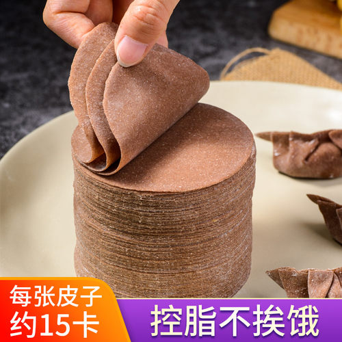 新鲜杂粮低脂荞麦面饺子皮不加糖