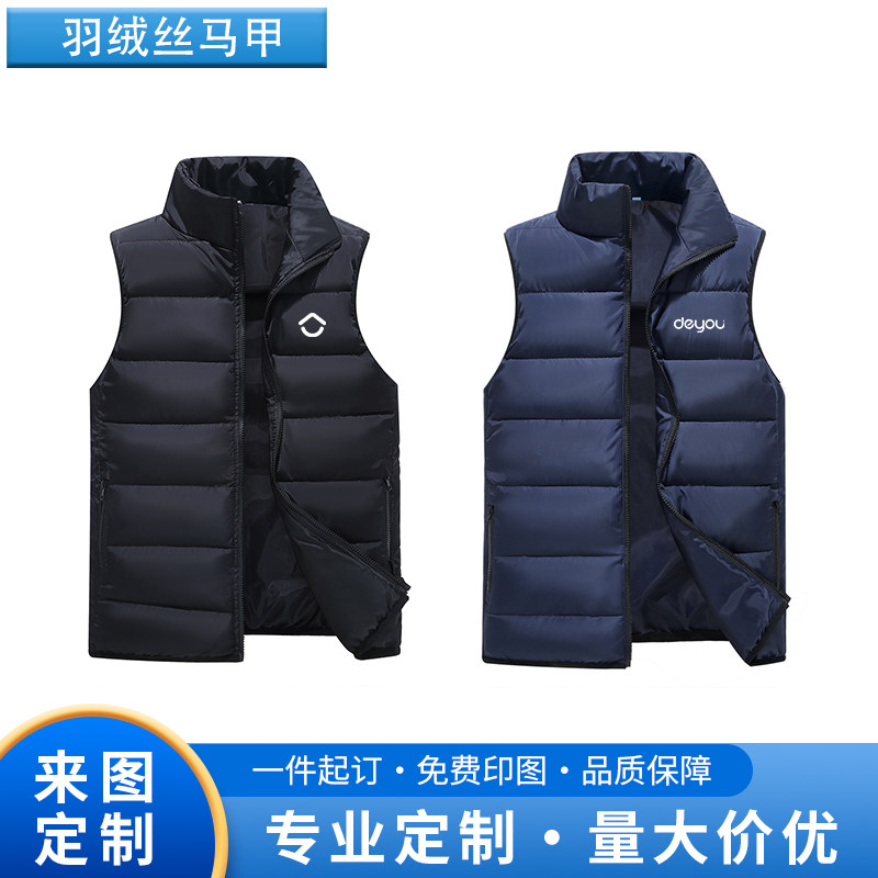 贝壳找房马甲工作服定制德佑房地产秋冬绒棉马甲背心链家工衣印字