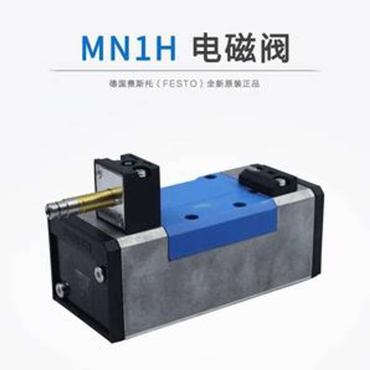 德国FESTO费斯托电磁阀MX-2-1-CN 543507