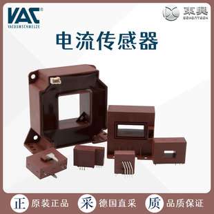 VACUUMSCHMELZE电流传感器 N4641-X922/X925