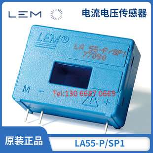 瑞士LEM莱姆霍尔电流互感器LA55-P/SP2