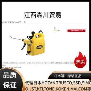 日本FURUPLA富如拉喷壶3LNO.580　3L喷壶背带式