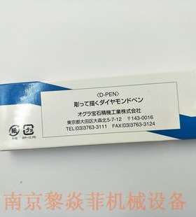 オグラ宝石精機工業红宝石楔形钢笔Dpointpen银色