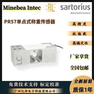 赛多利斯 Minebea Intec 茵泰科PR57/300Kg C3MR 500Kg称重传感器