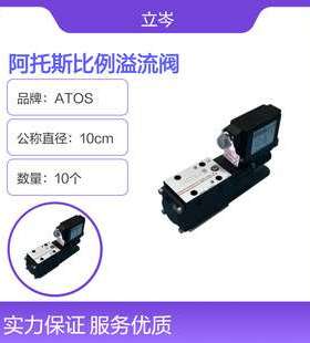 阿托斯Atos比例溢流阀AGMZO-TERS-PS-10/210/I电厂磨煤机