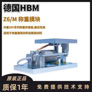德国HBM储罐料仓称重1-Z6/M3LBR50Kg 100Kg 200Kg 500Kg称重模块