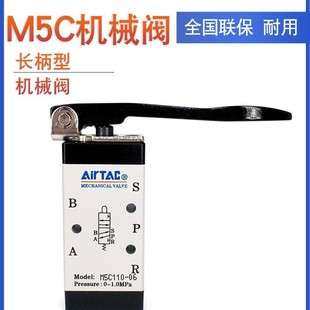 亚德客AIRTAC长柄型手动阀M3C/M5C110-06/210-08系列机械阀