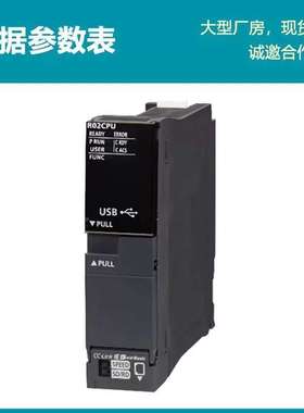 R02CPUCPU模块 /R系列可程式设计PLC控制器
